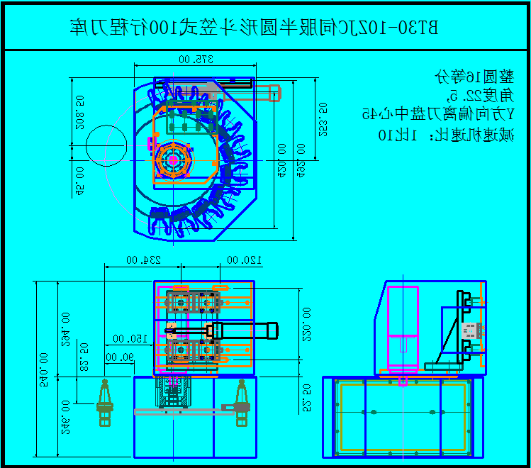 斗笠式伺服半圆型刀库带导轨100行程示意图