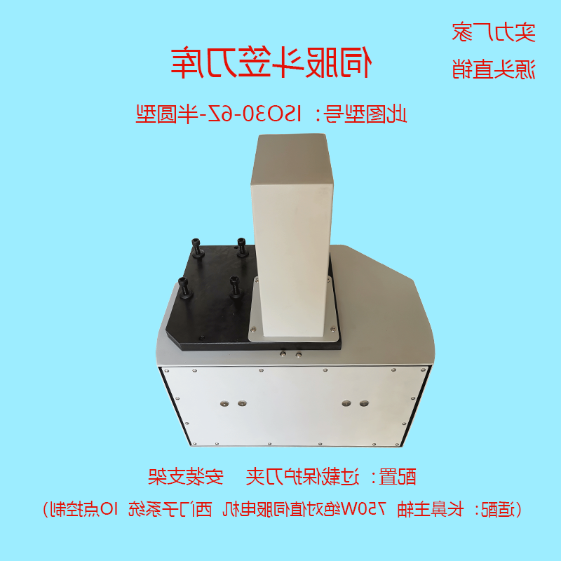 伺服斗笠半圆刀库ISO30-6Z